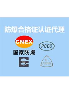 3c认证代理代办