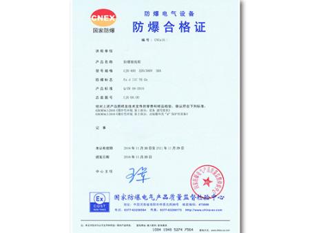 防爆认证中最高表面温度